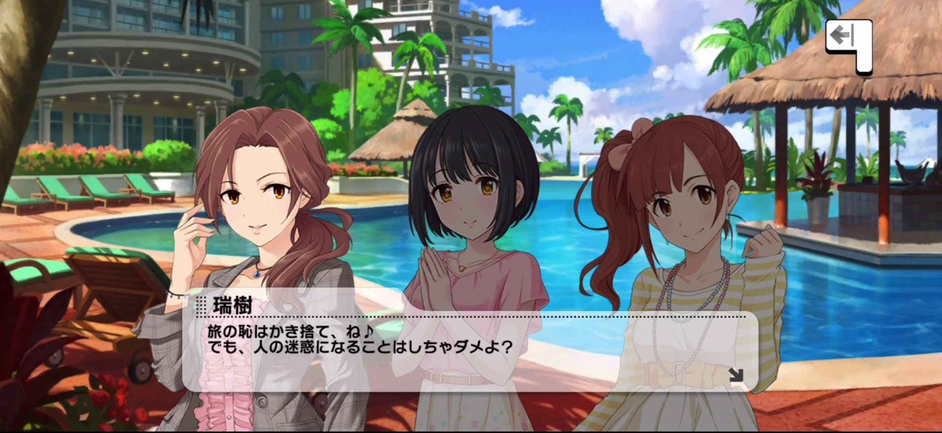 瑞樹のセリフ
