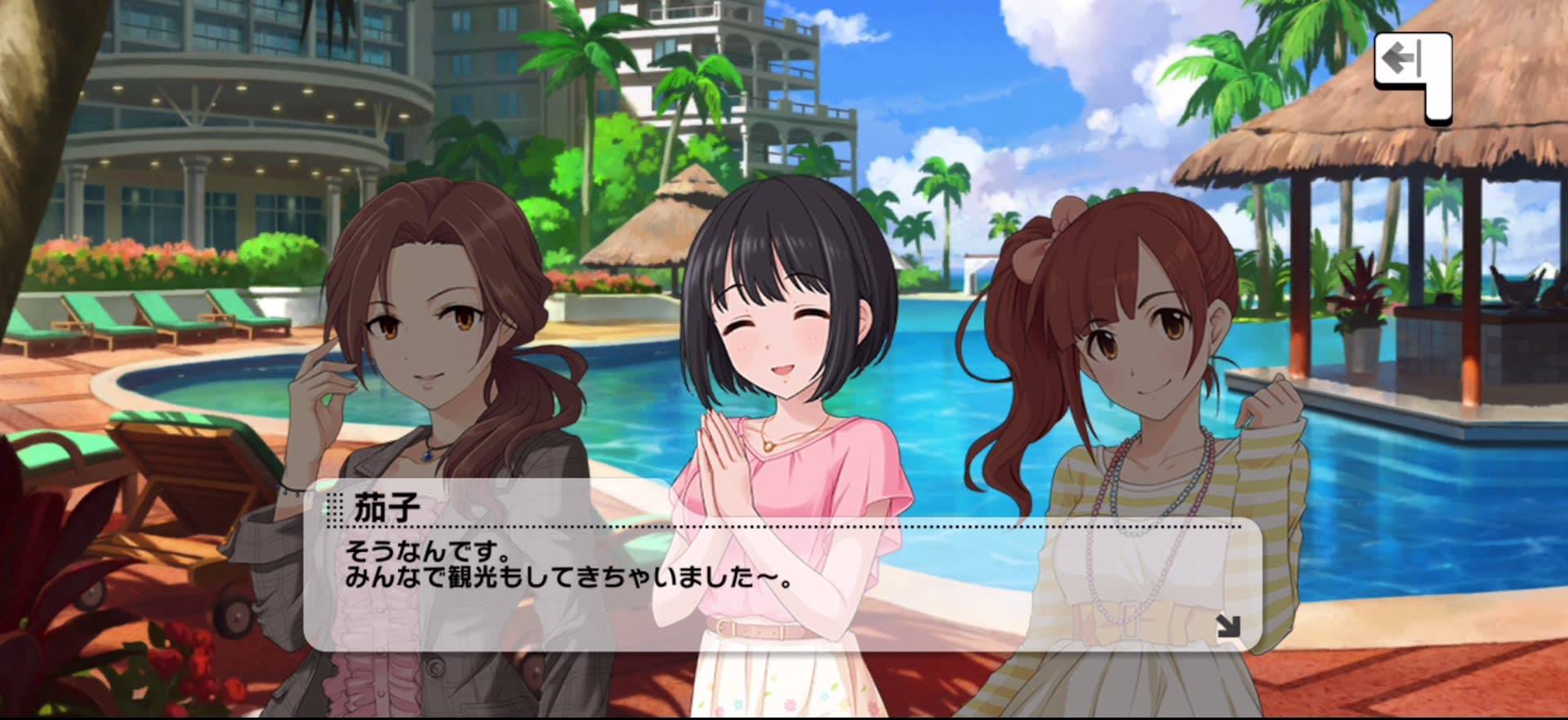 茄子のセリフ