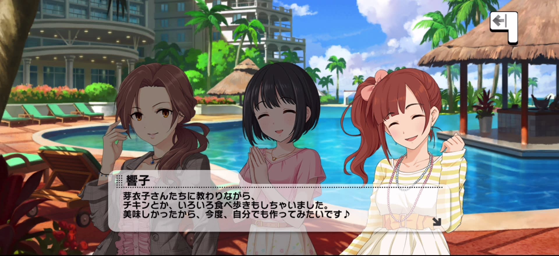 響子のセリフ