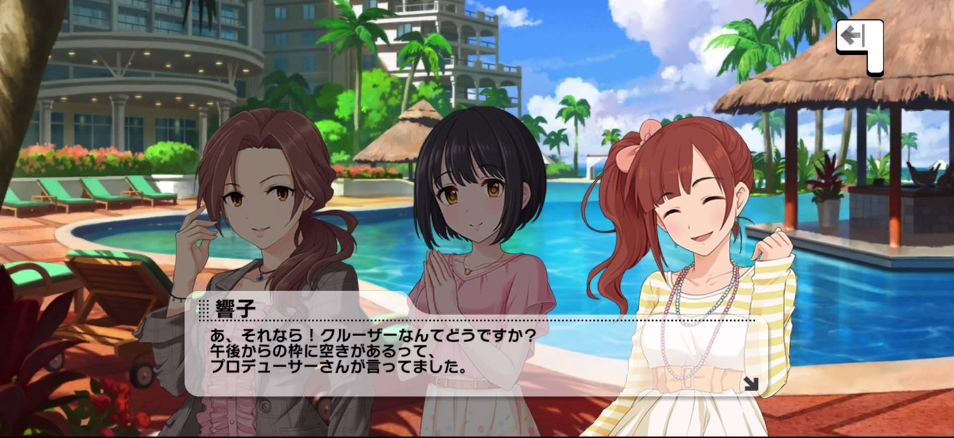 響子のセリフ
