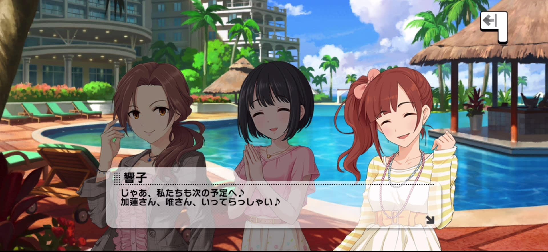 響子のセリフ