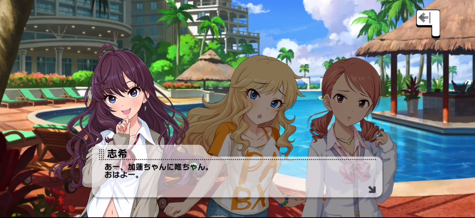 志希のセリフ