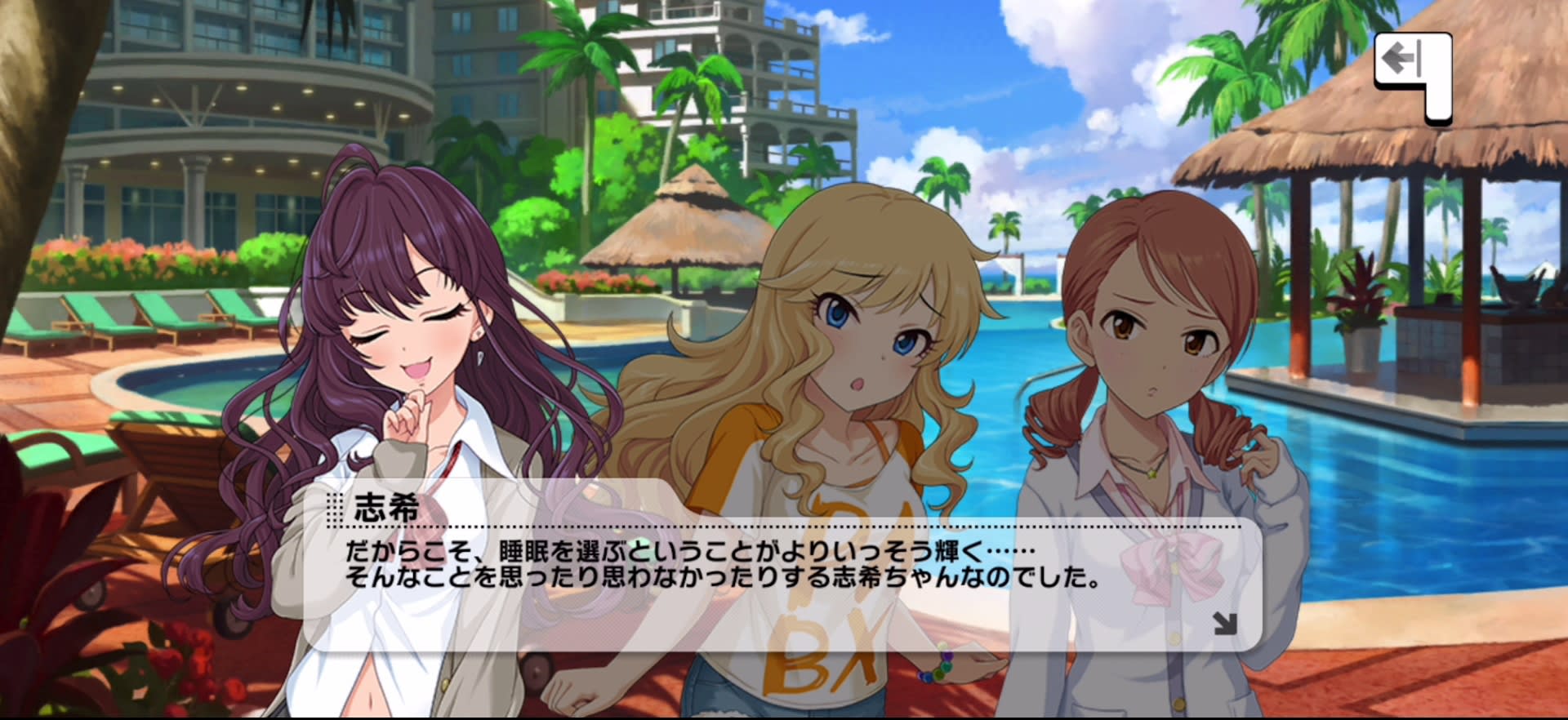 志希のセリフ