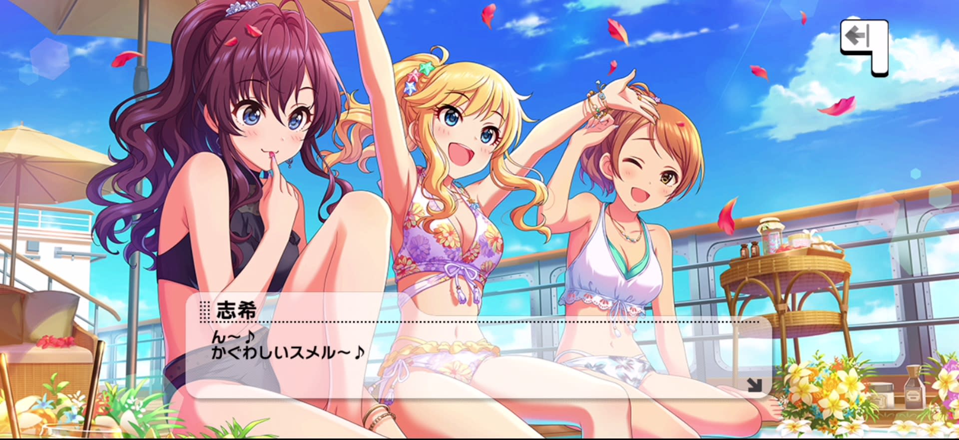 志希のセリフ