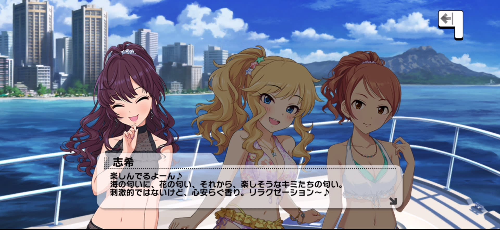 志希のセリフ