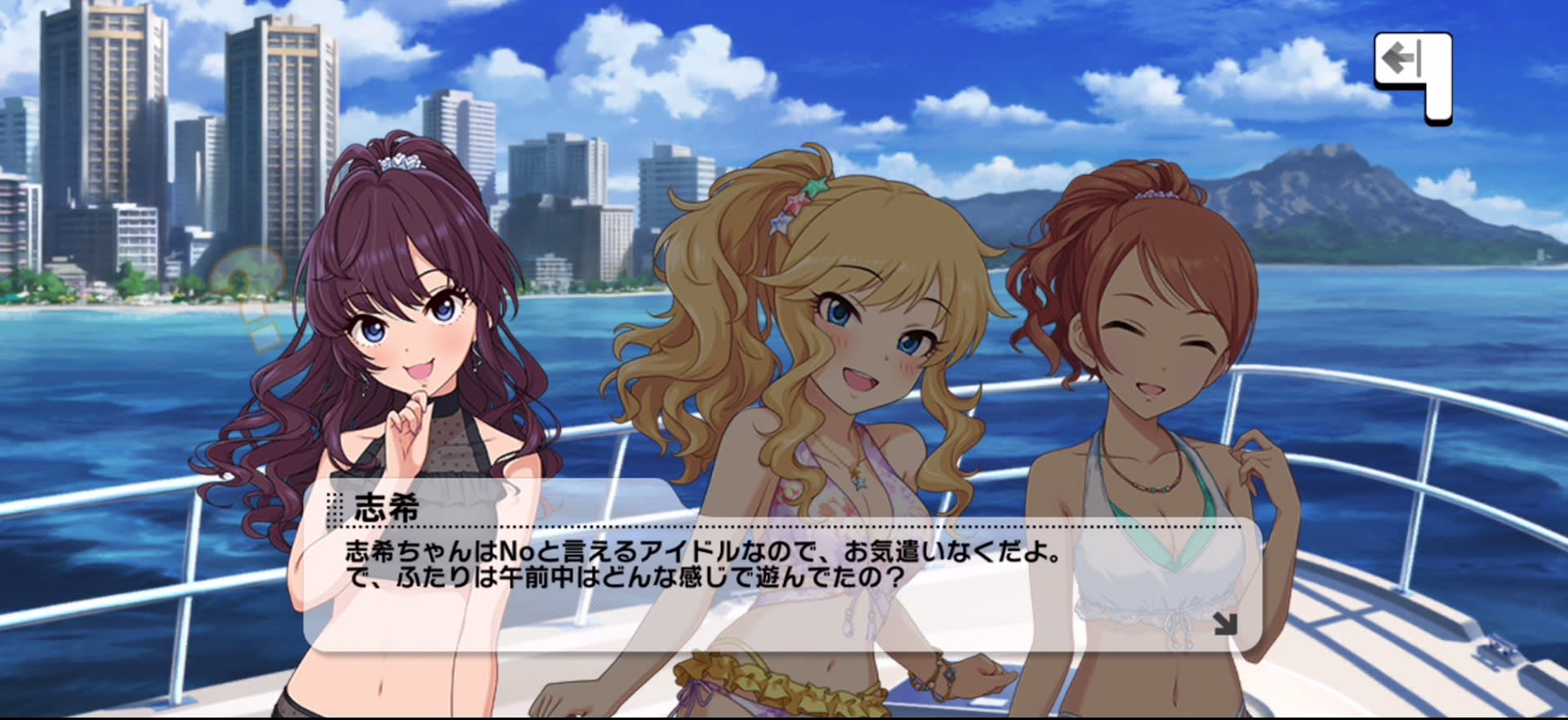 志希のセリフ