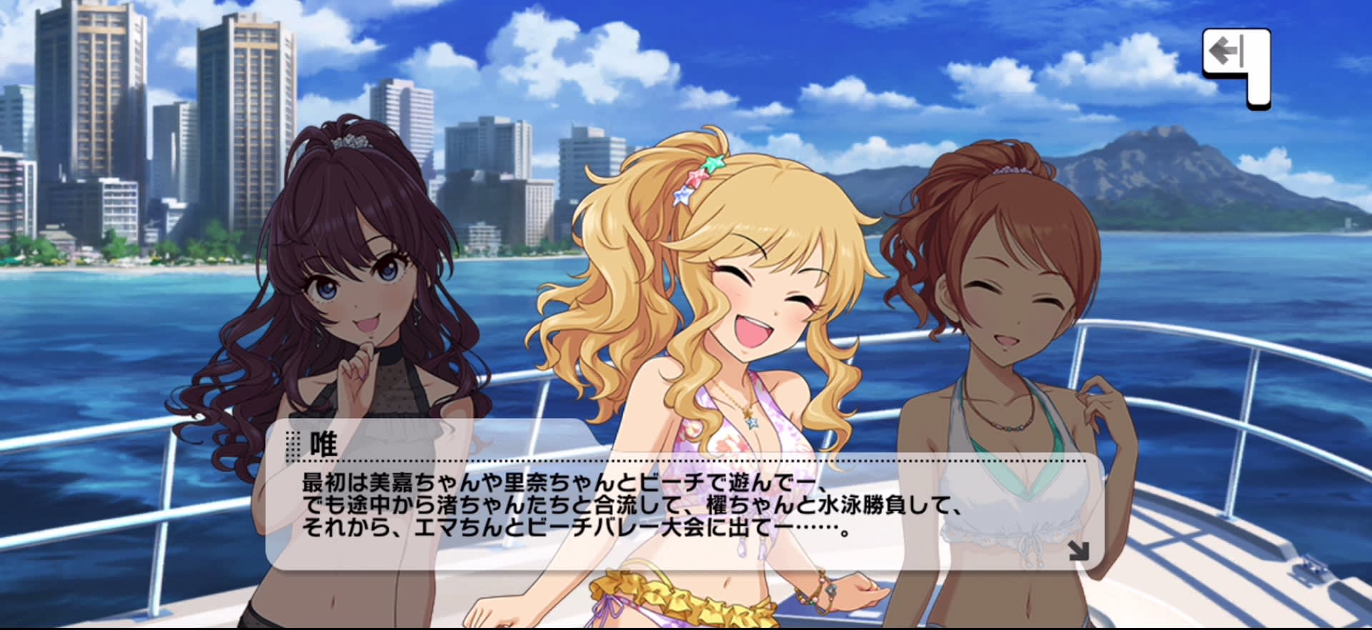 唯のセリフ
