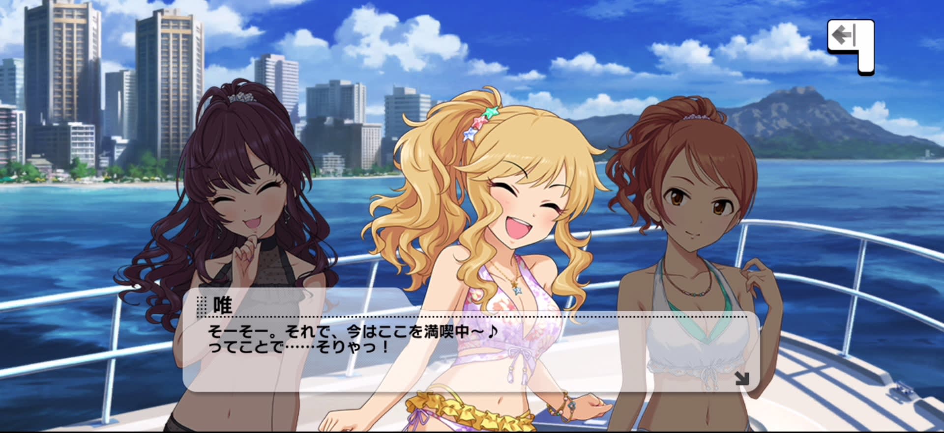 唯のセリフ