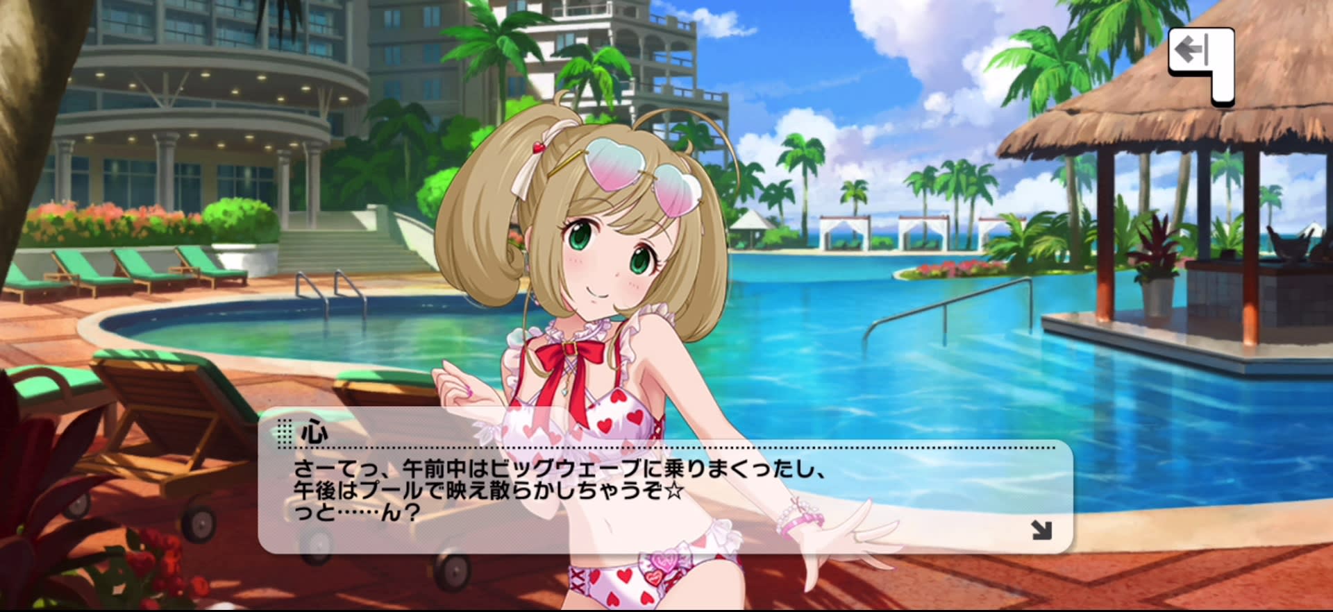 心のセリフ