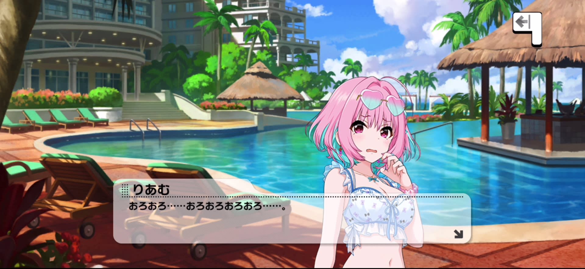 りあむのセリフ