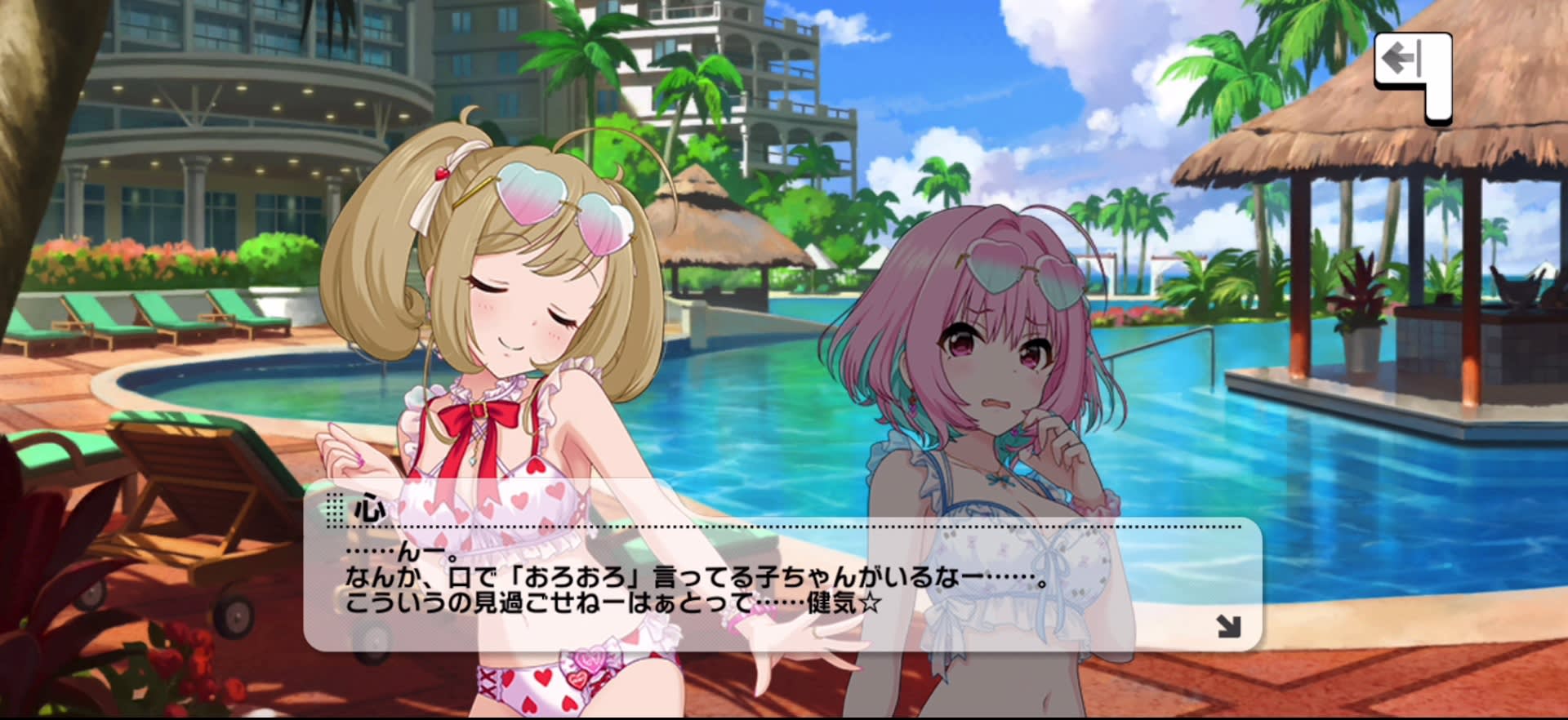 心のセリフ