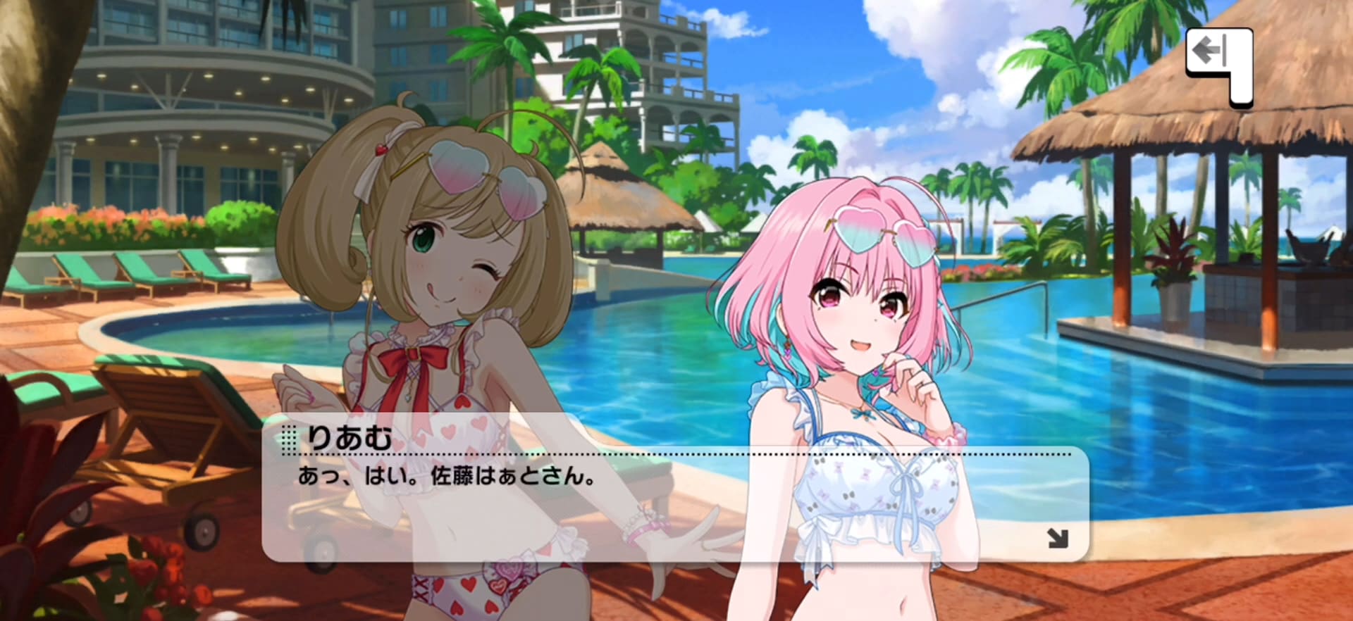 りあむのセリフ