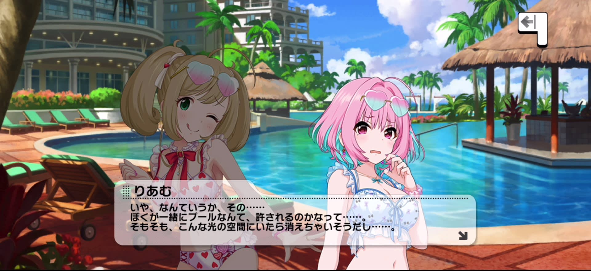 りあむのセリフ
