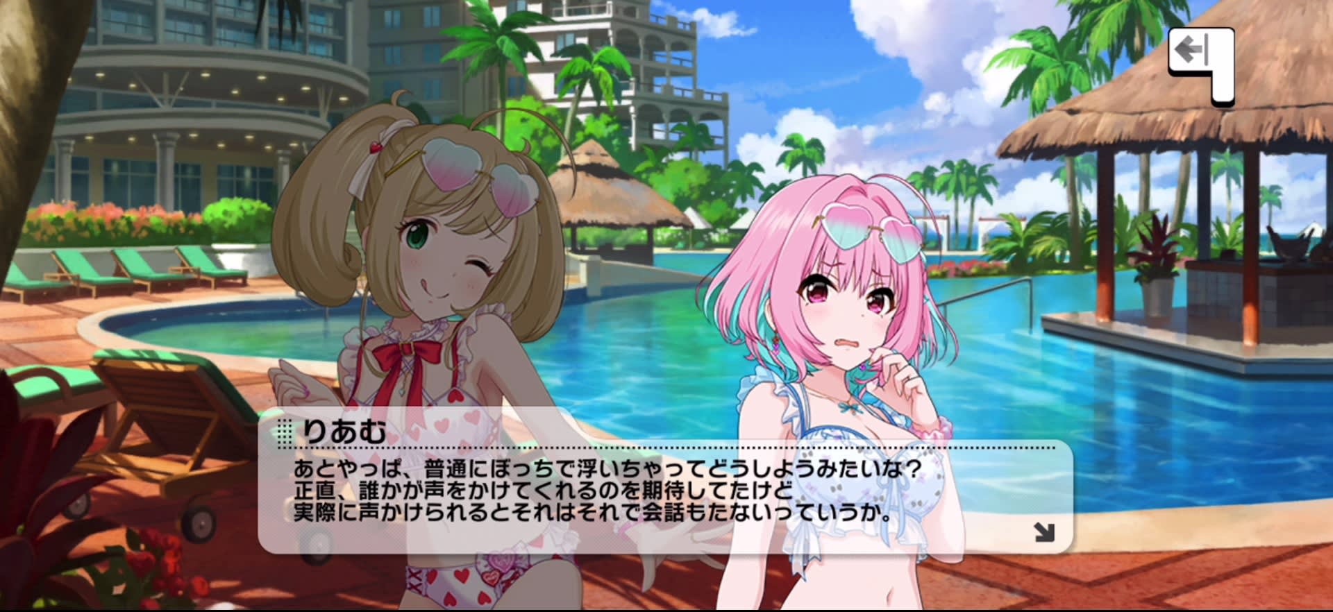 りあむのセリフ