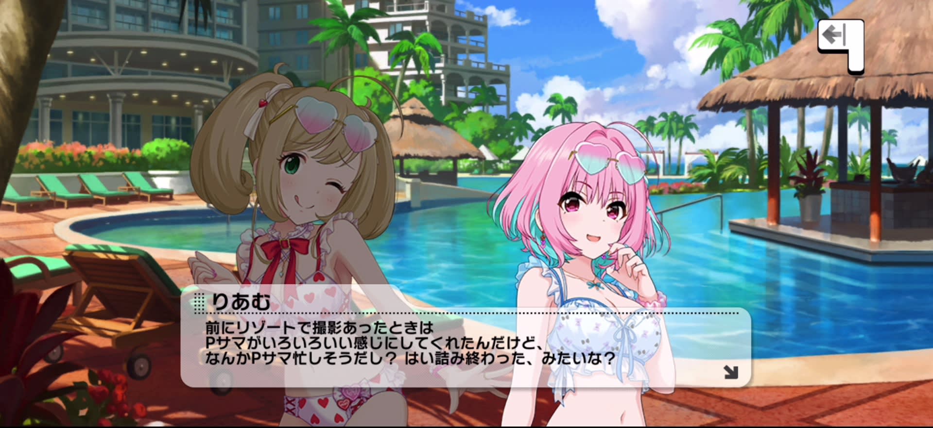 りあむのセリフ