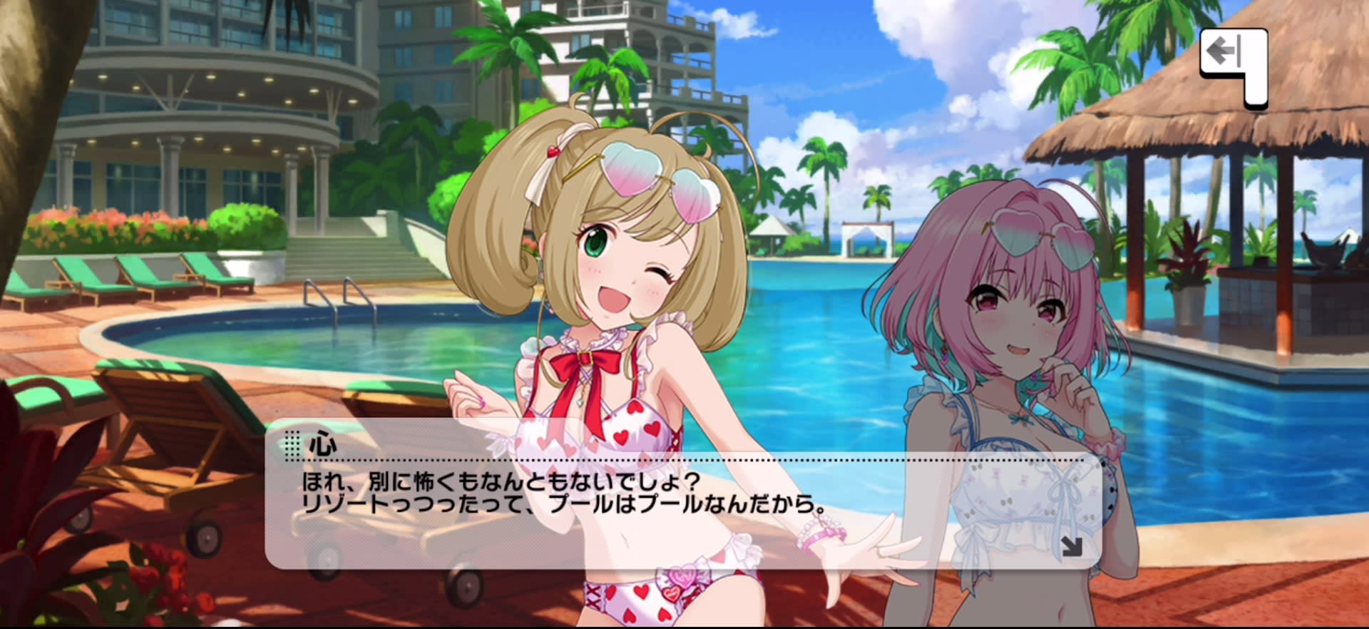 心のセリフ