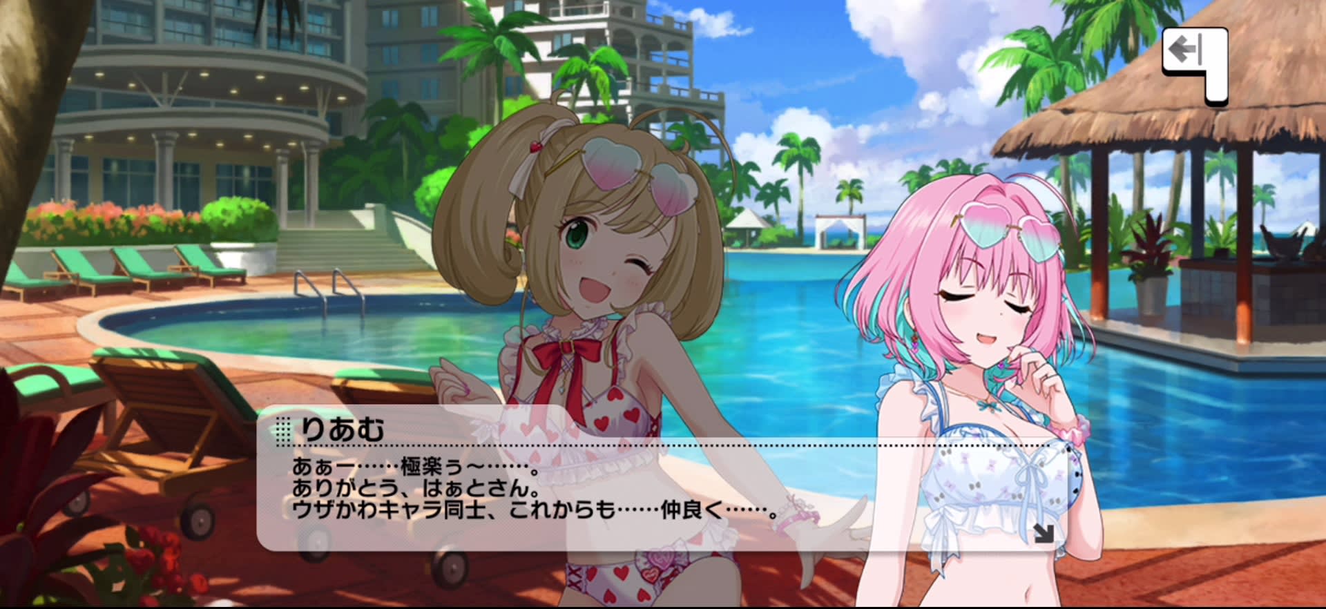 りあむのセリフ
