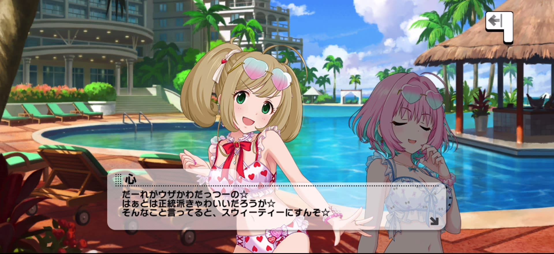 心のセリフ