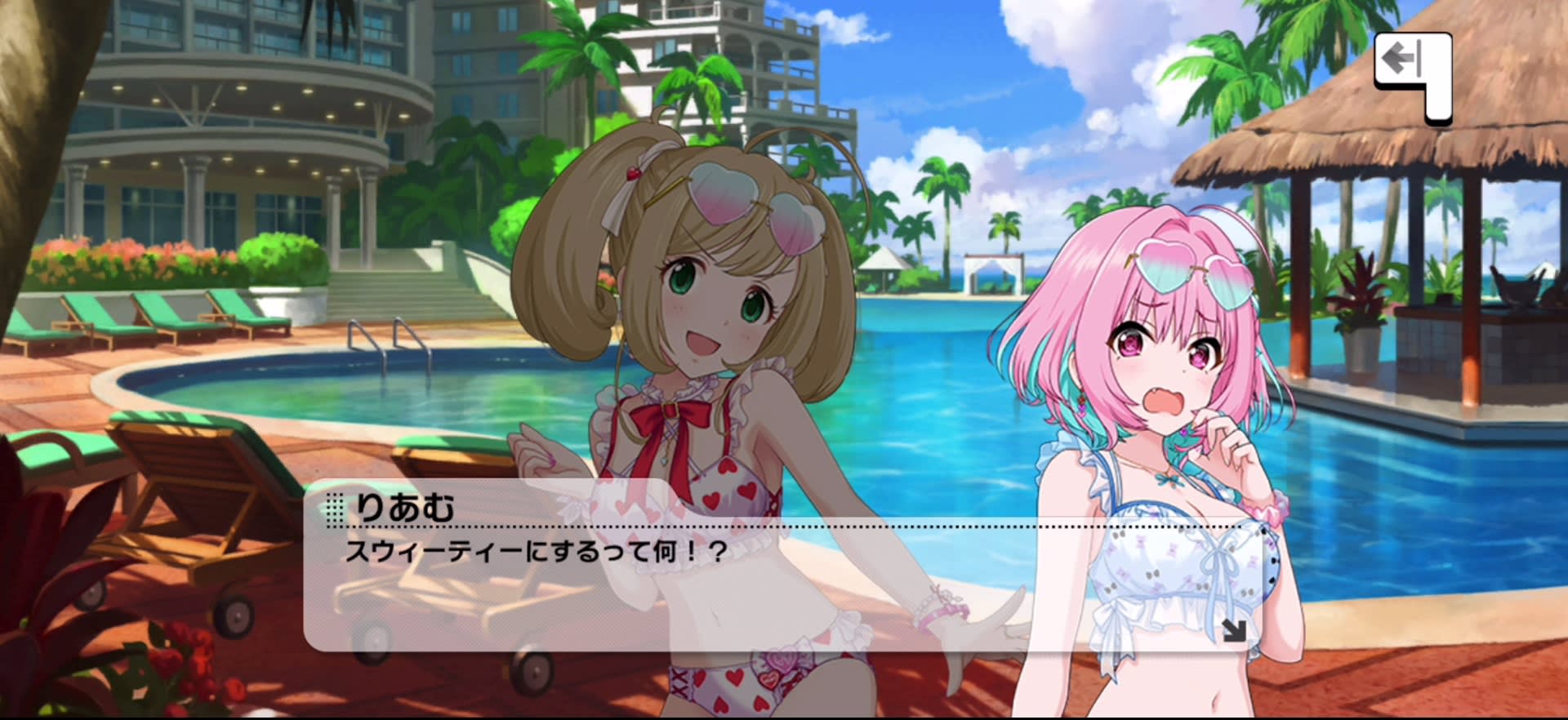 りあむのセリフ