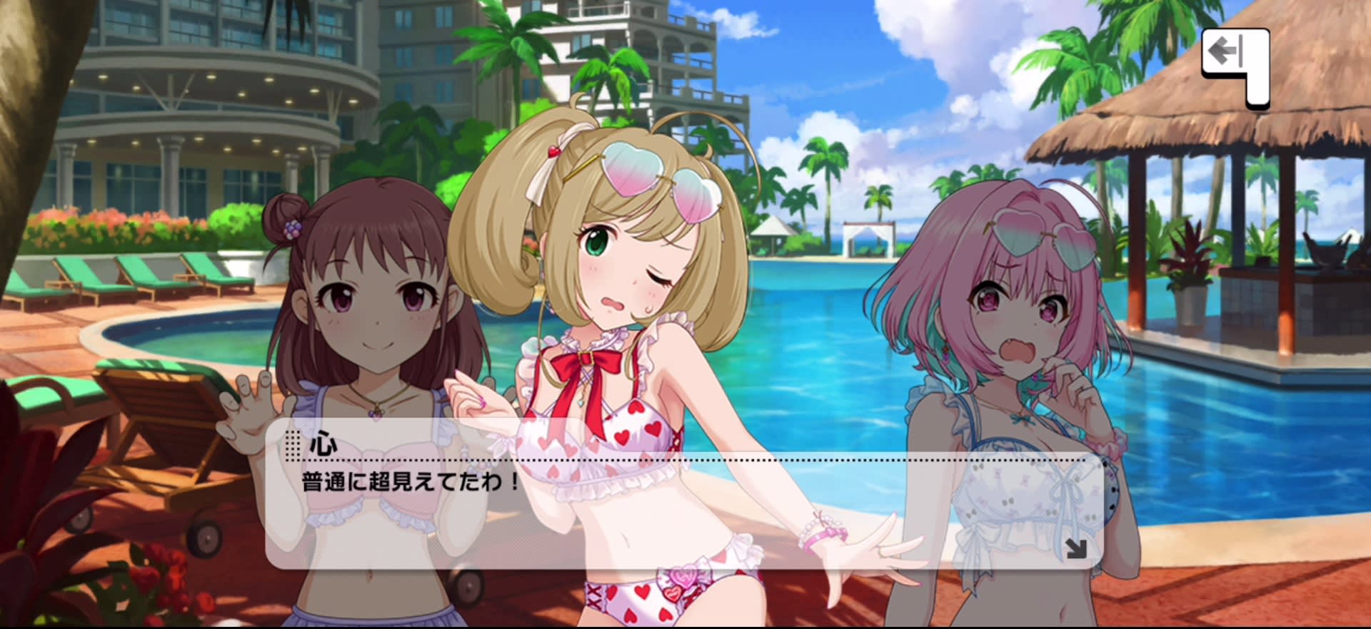 心のセリフ