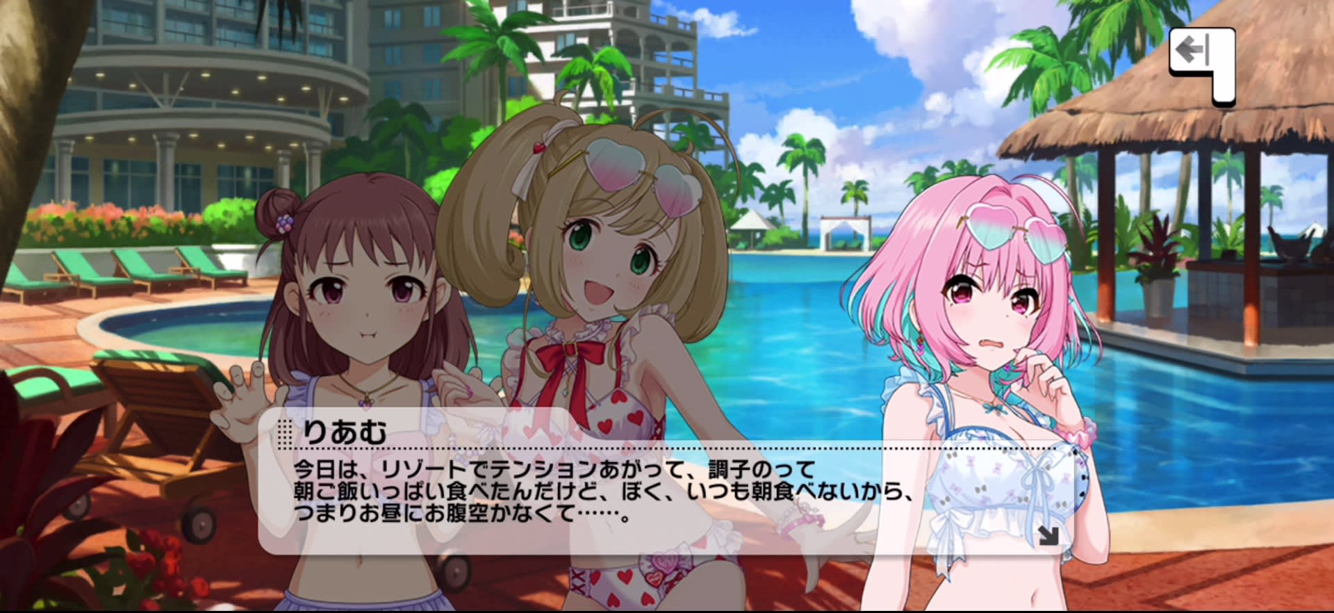 りあむのセリフ