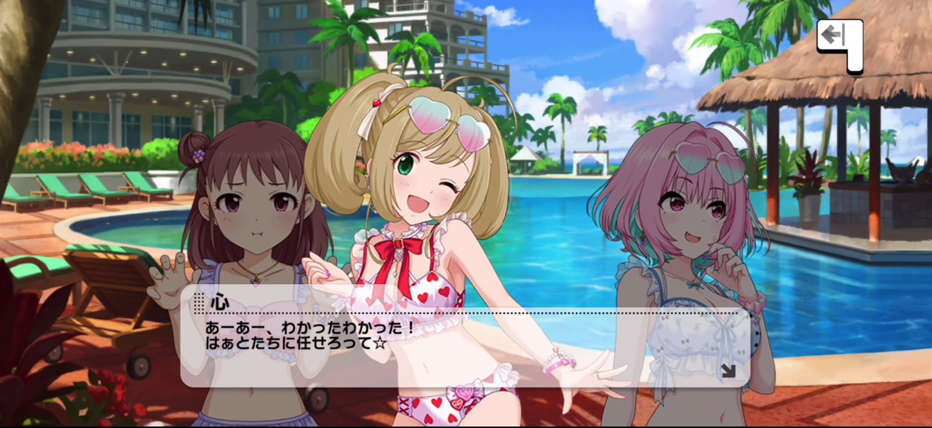 心のセリフ