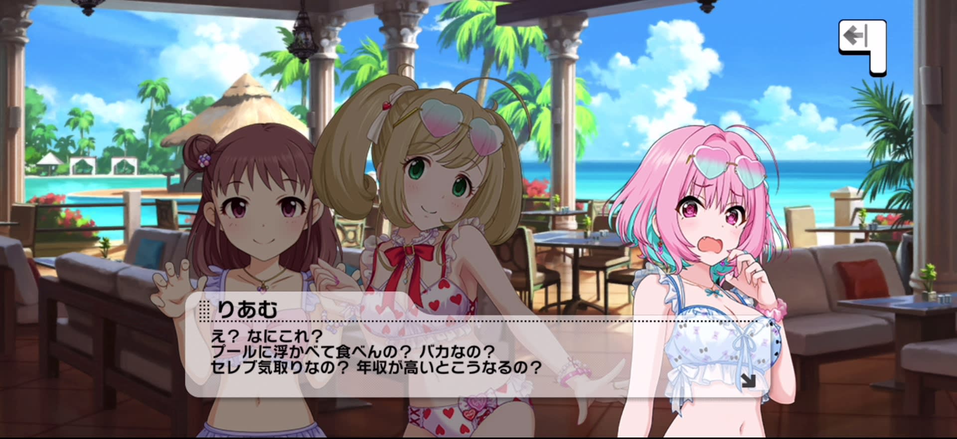 りあむのセリフ