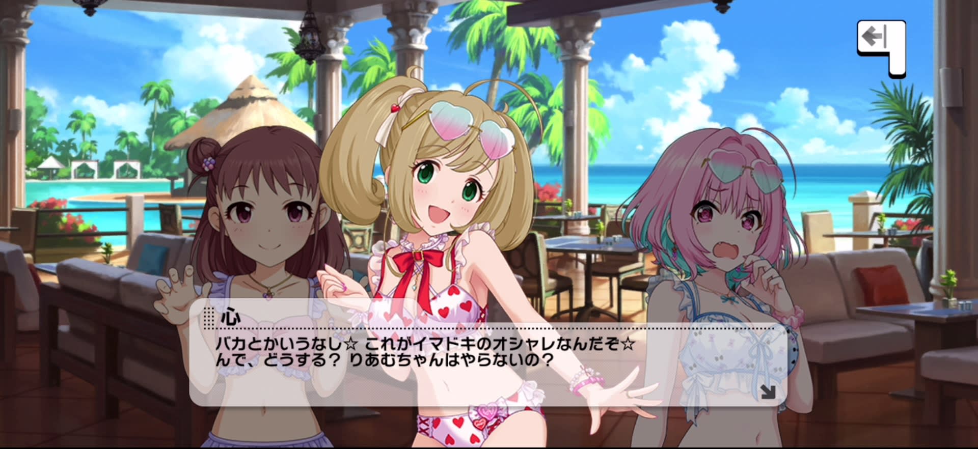 心のセリフ