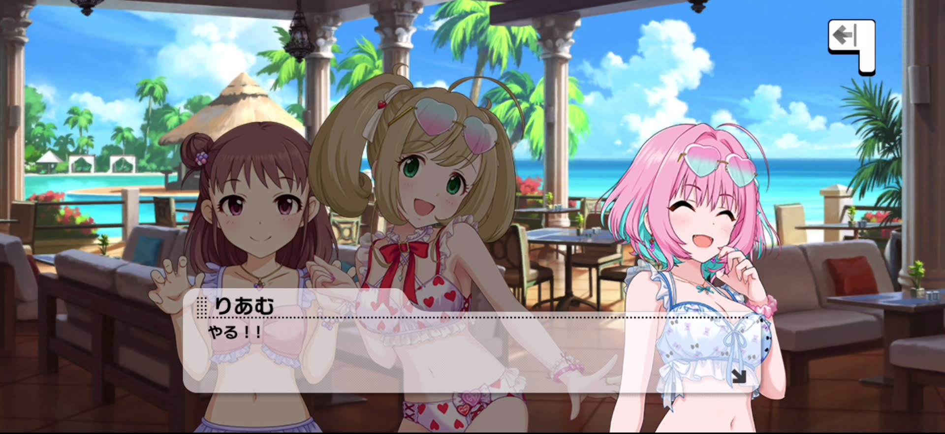 りあむのセリフ