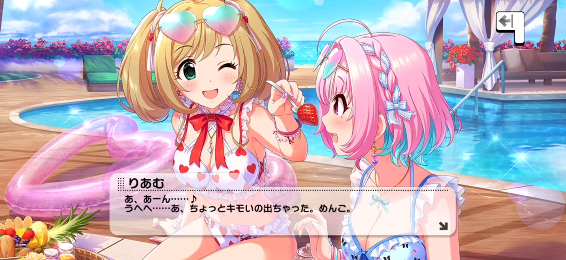 りあむのセリフ