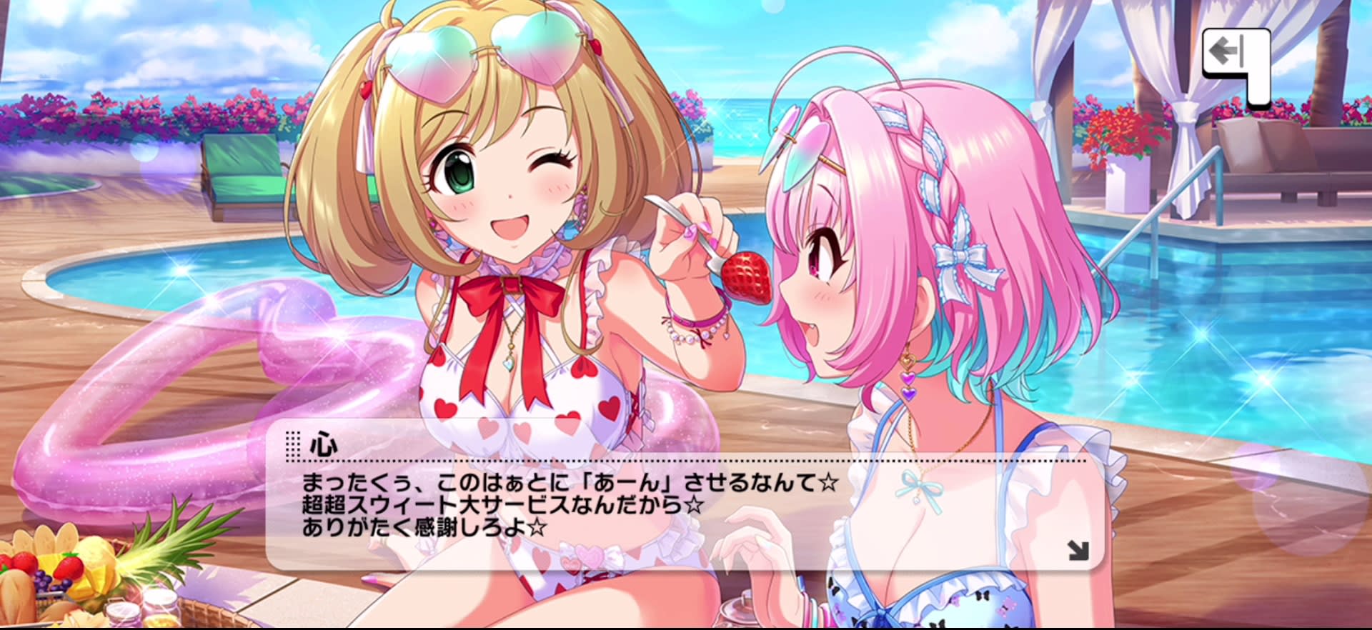 心のセリフ