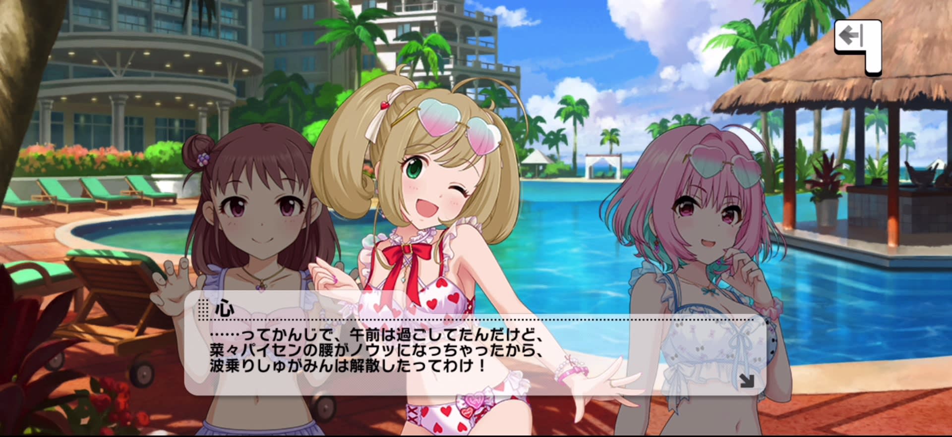 心のセリフ