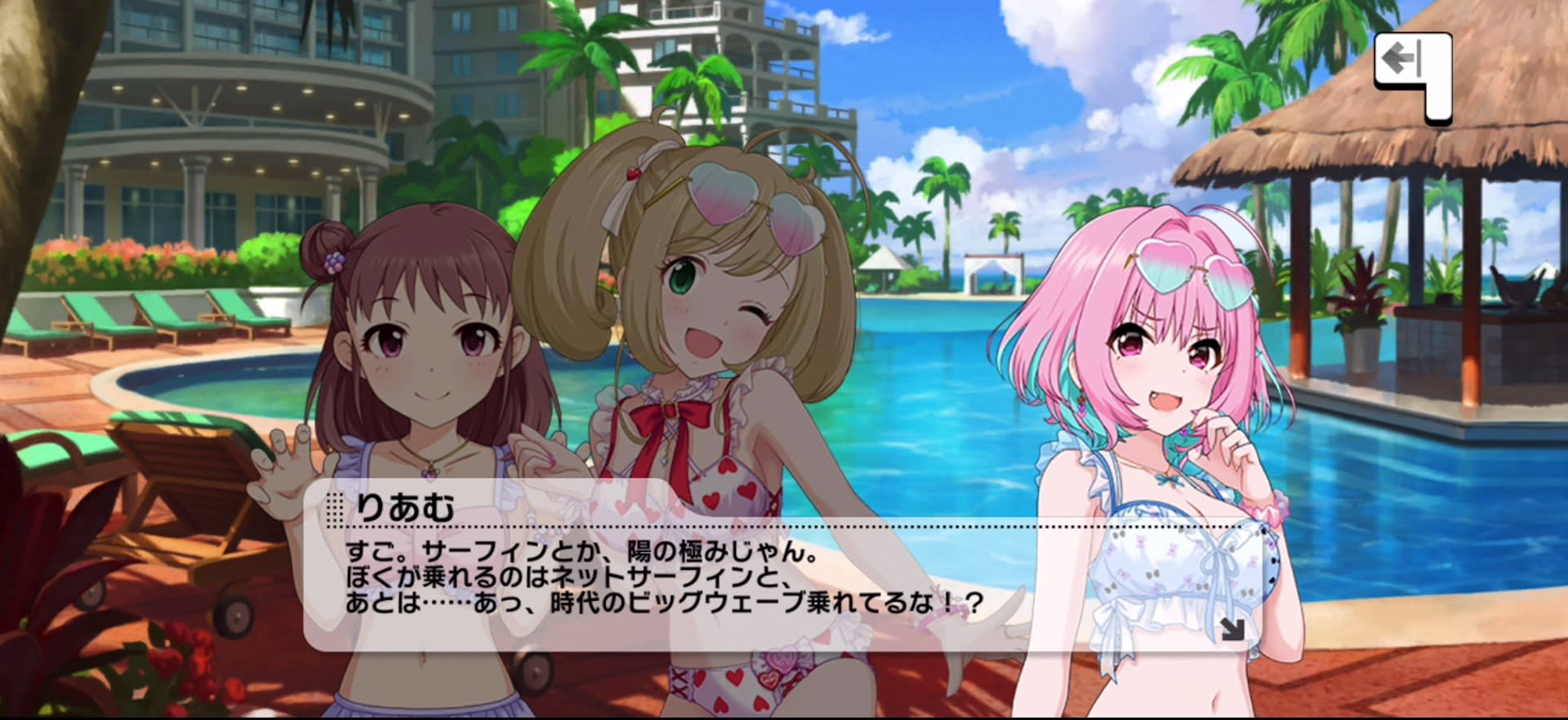 りあむのセリフ