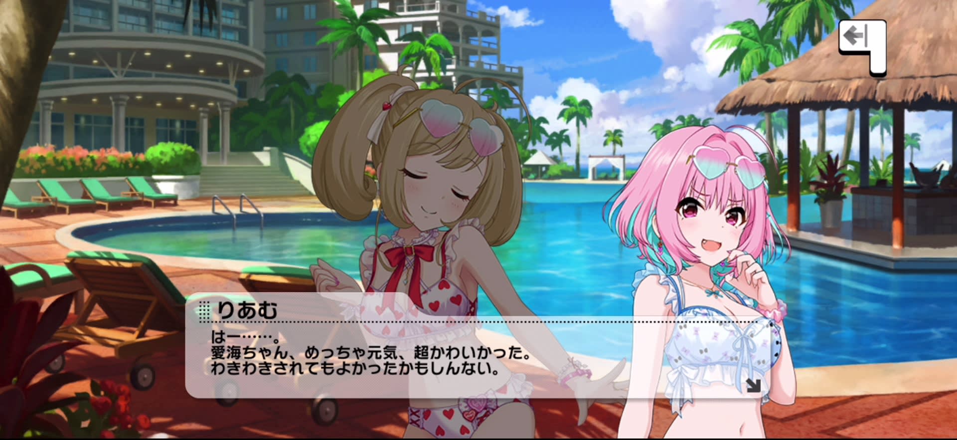 りあむのセリフ