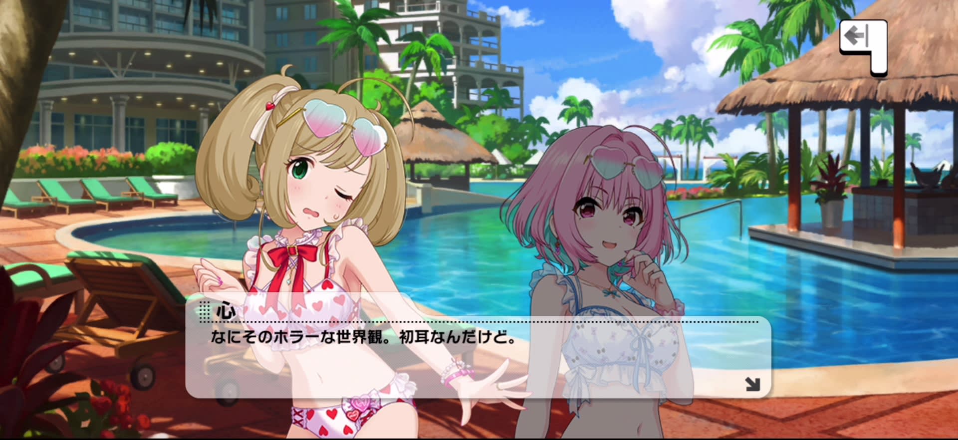 心のセリフ