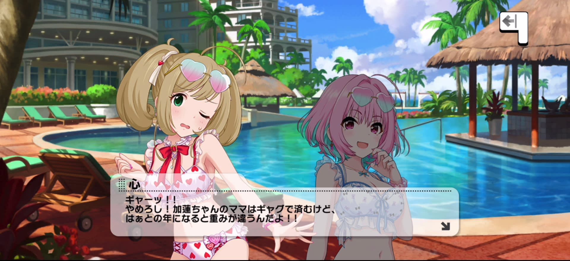 心のセリフ