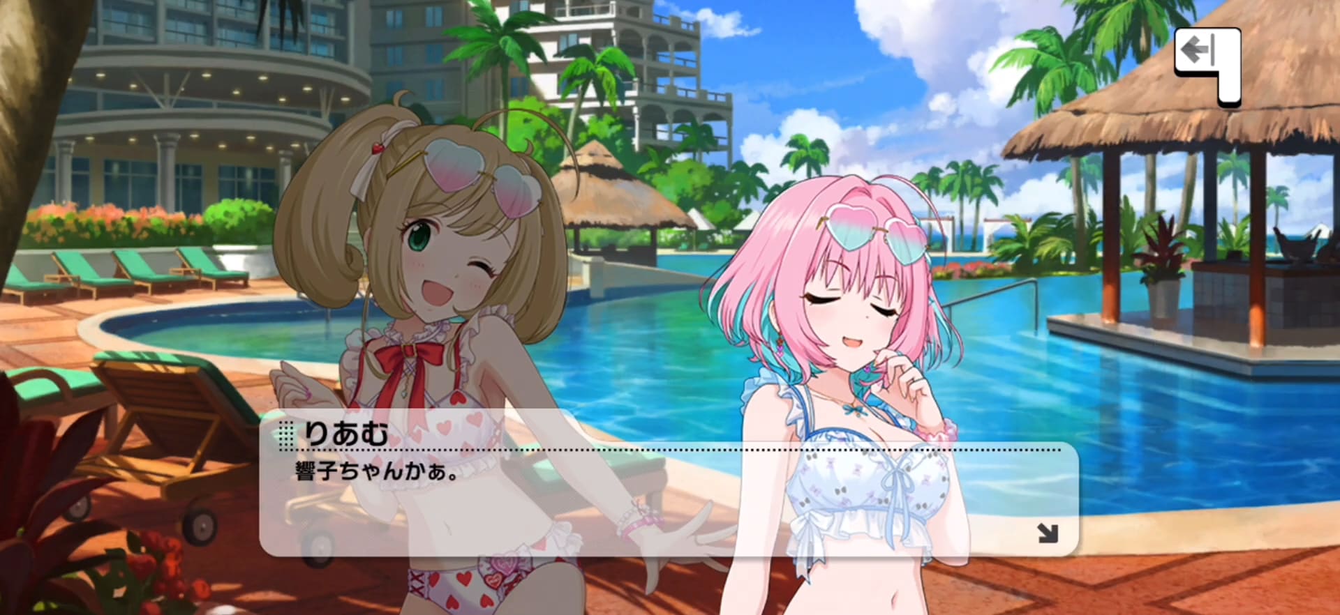 りあむのセリフ