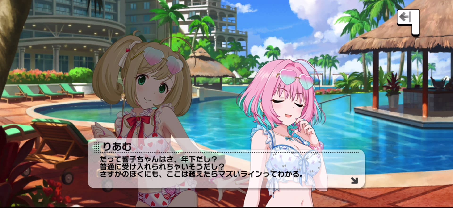 りあむのセリフ