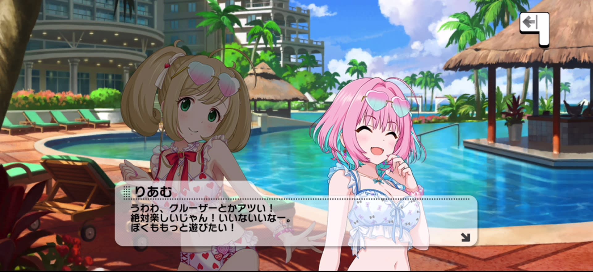 りあむのセリフ