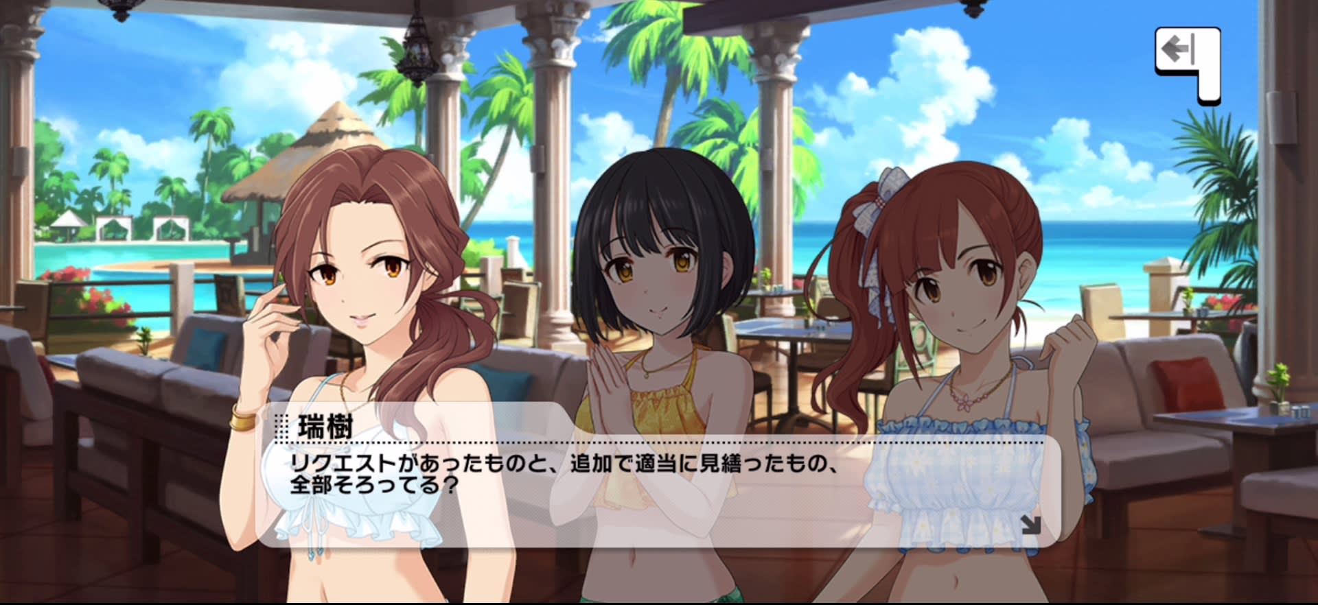 瑞樹のセリフ