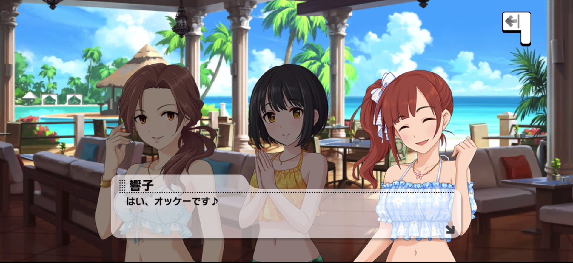 響子のセリフ