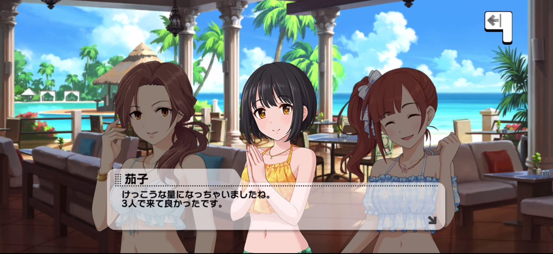茄子のセリフ