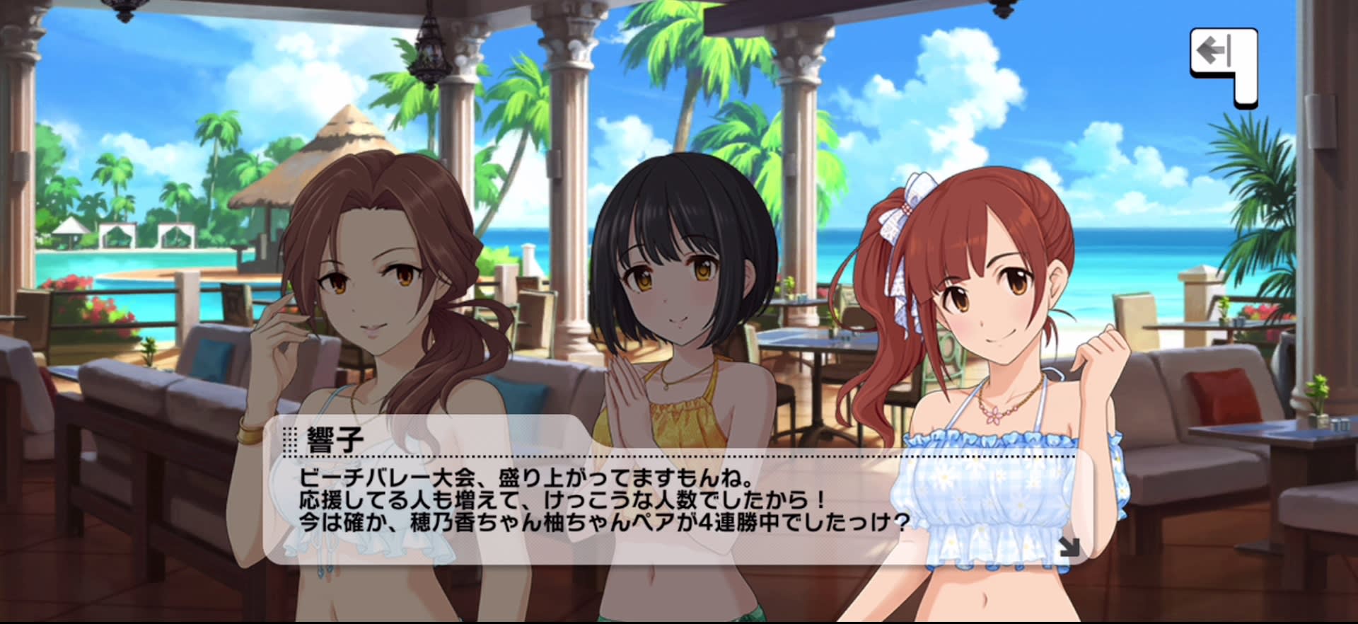 響子のセリフ