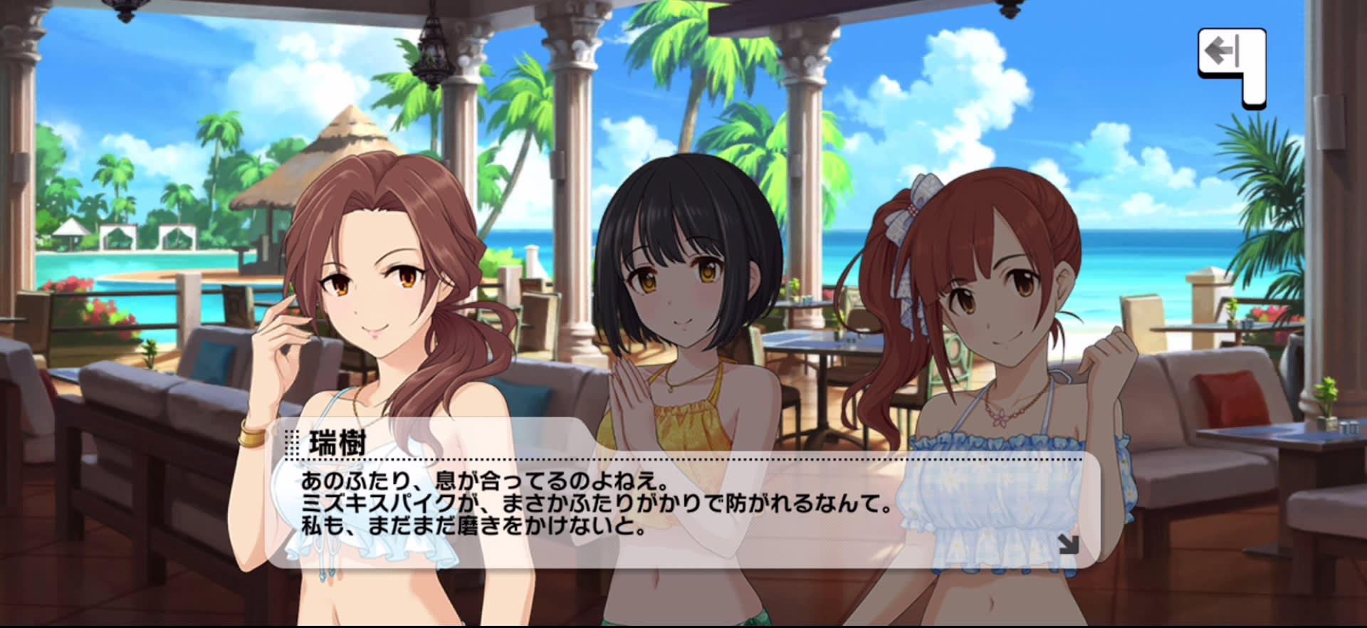瑞樹のセリフ
