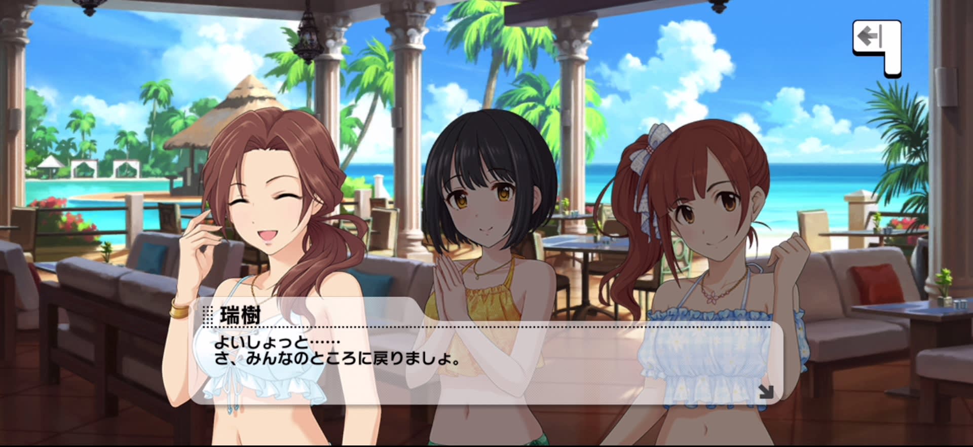 瑞樹のセリフ