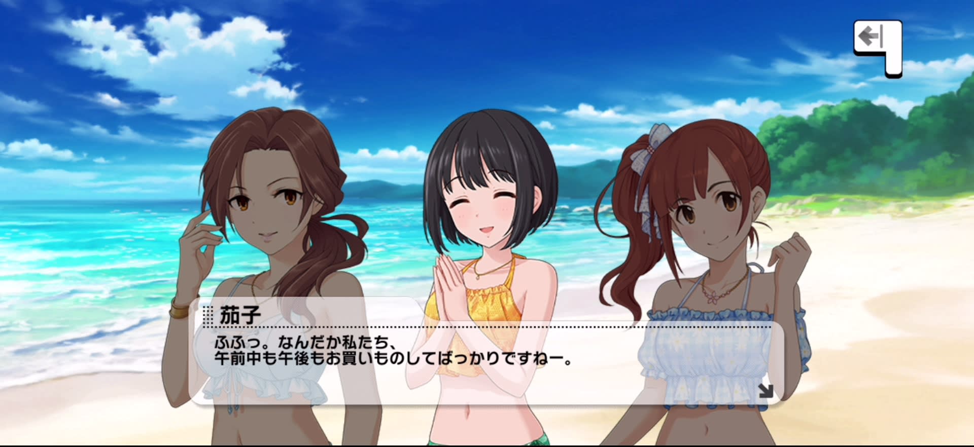 茄子のセリフ