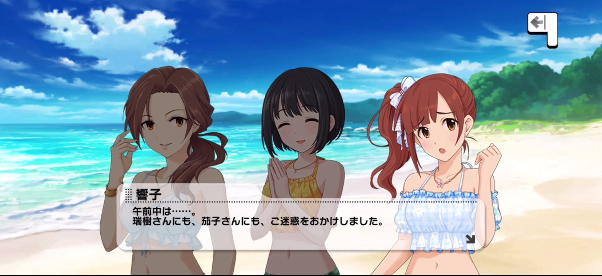 響子のセリフ
