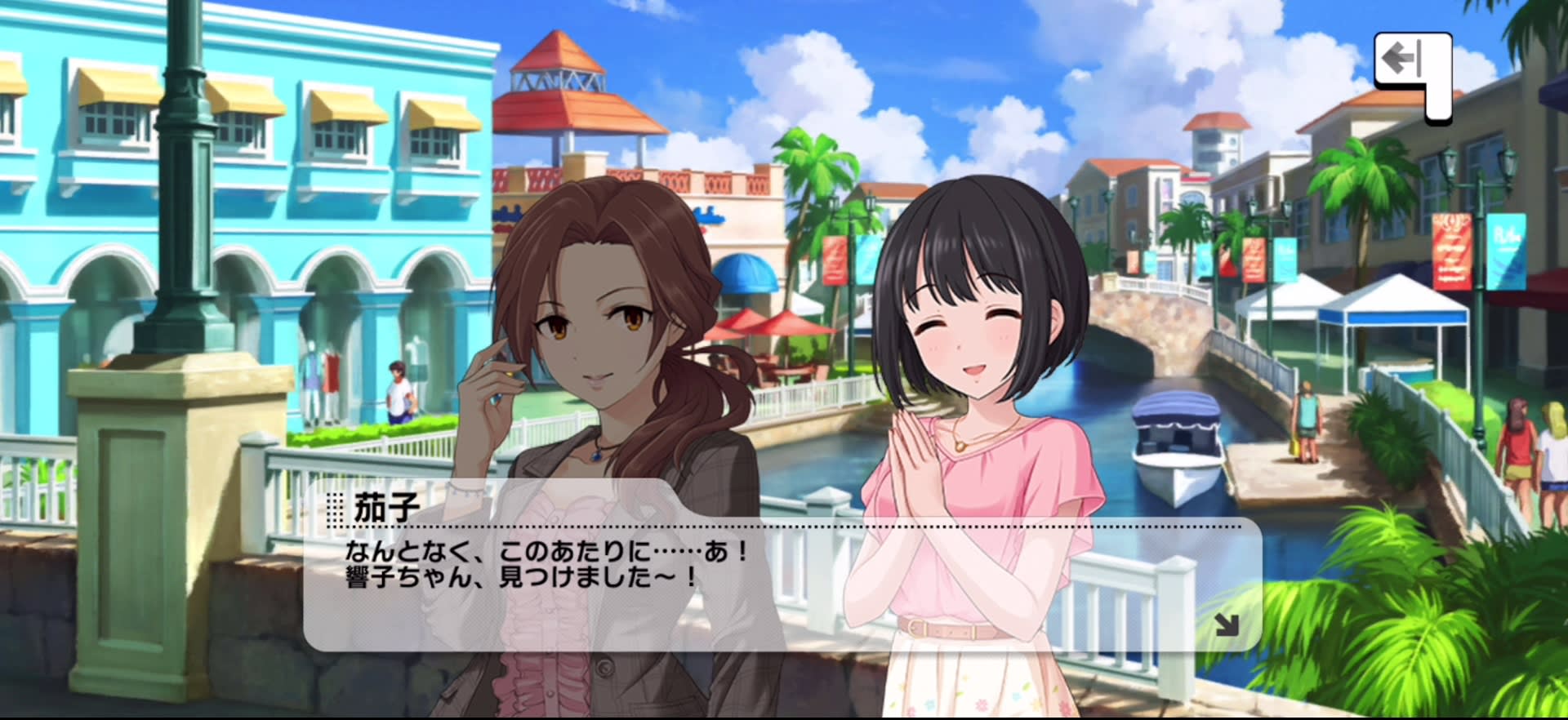 茄子のセリフ