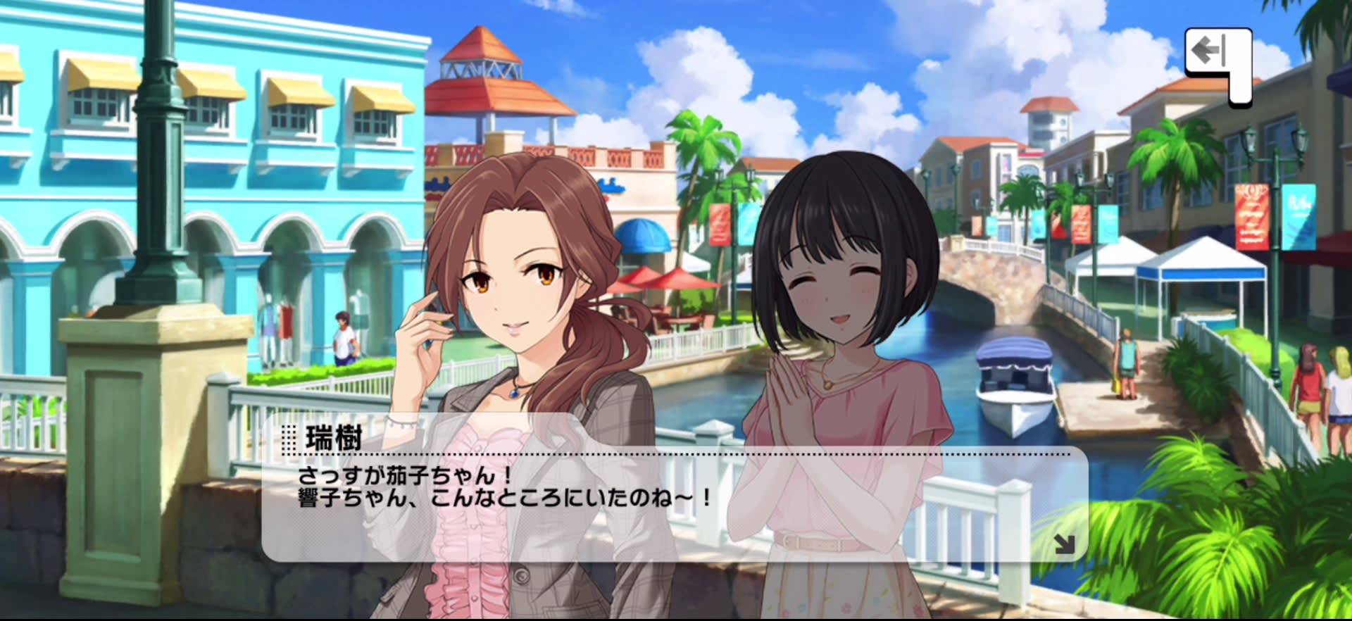 瑞樹のセリフ