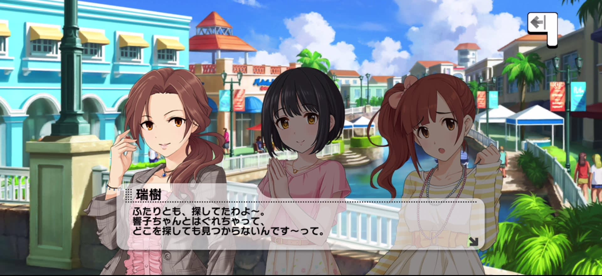 瑞樹のセリフ